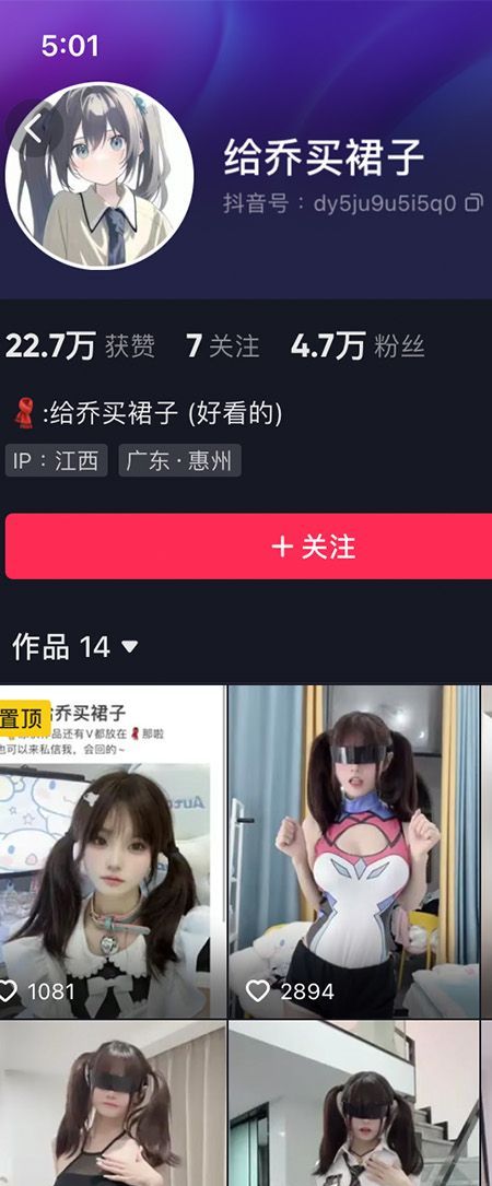 给乔买裙子微密NO.008期【9V】最新至：2023.8.13插图