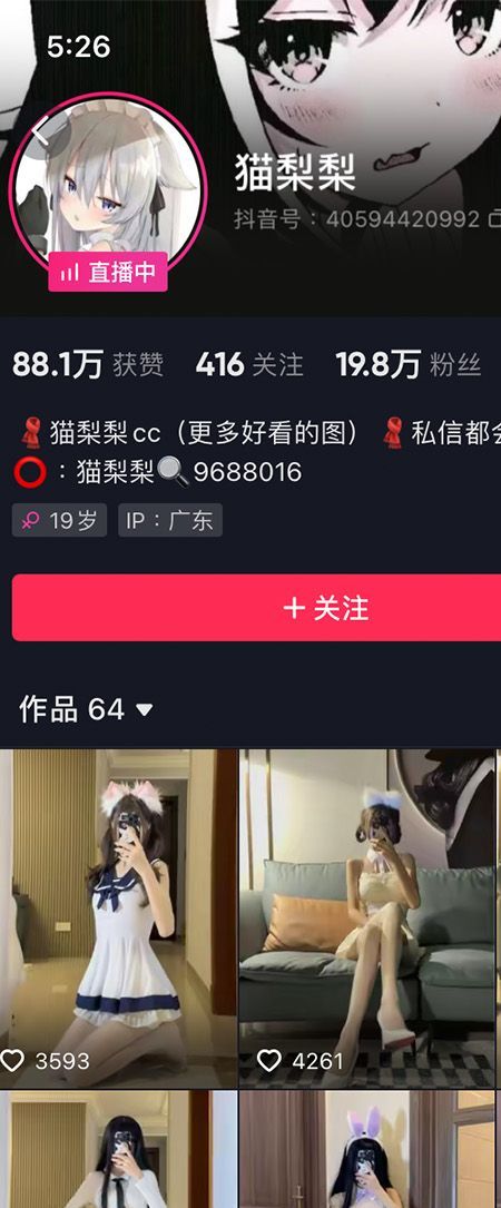 猫梨梨微密NO.023期【8P】最新至：2023.8.7插图