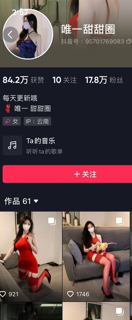 唯一甜甜圈微密NO.002期【50P】插图