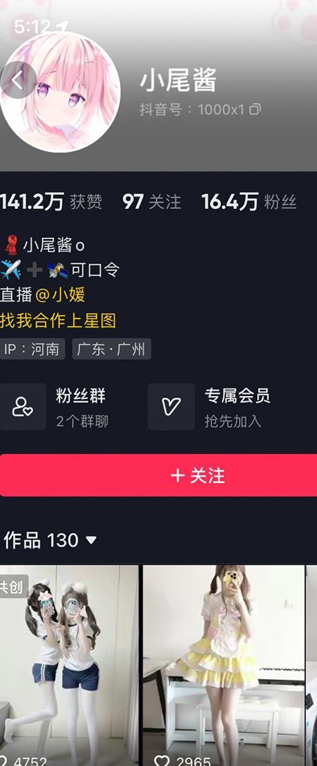 小尾酱微密NO.001期【68P】插图