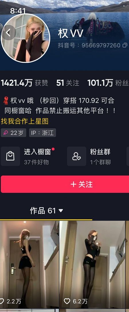 权vvv微密NO.010期【10P2V】最新至：2023.7.26插图