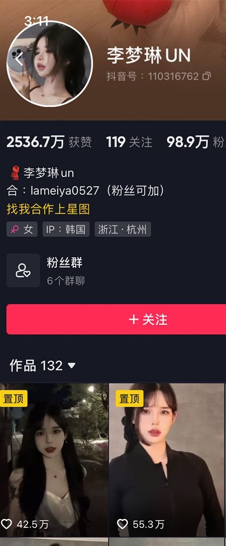 李梦琳微密NO.006期【61P11V】插图