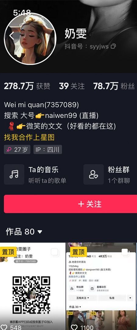 奶雯微密NO.013期【30P】最新至：2023.7.24插图