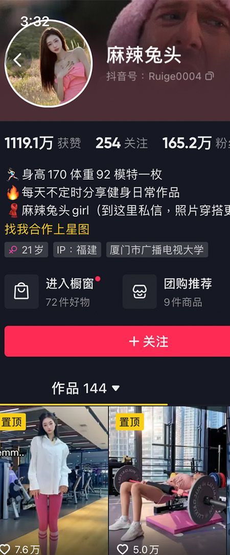 麻辣兔头girl微密NO.005期【7P3V】最新至：2023.7.21插图