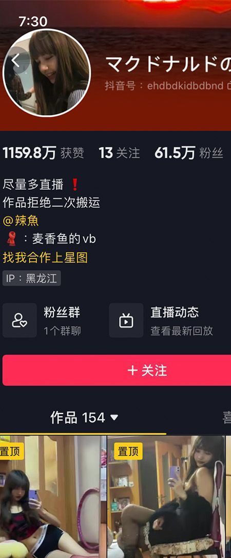 麦香鱼微密NO.003期【3P9V】最新至：2023.7.12插图