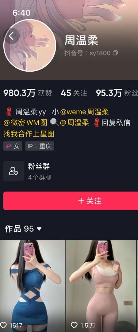 周温柔微密VIP嘉宾帖NO.030期【9P】最新至：2023.7.11插图