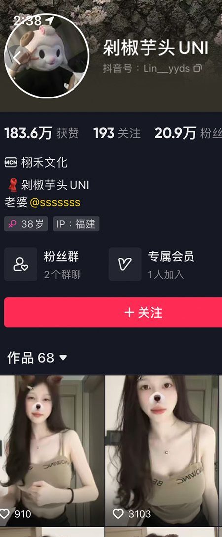 剁椒芋头UNI微密NO.001期【15P2V】最新至：2023.7.3插图