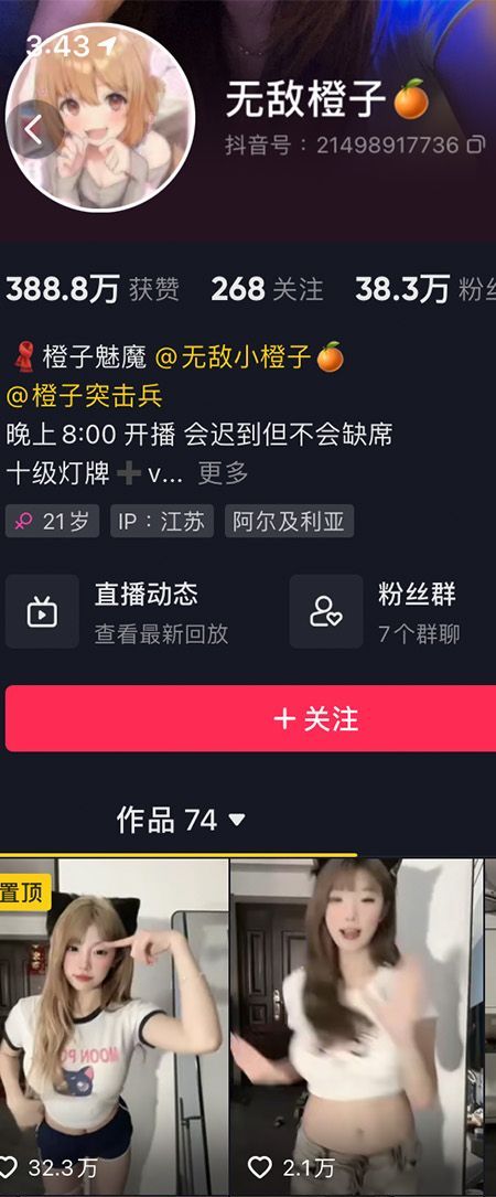 无敌橙子微密NO.001期【22P】插图