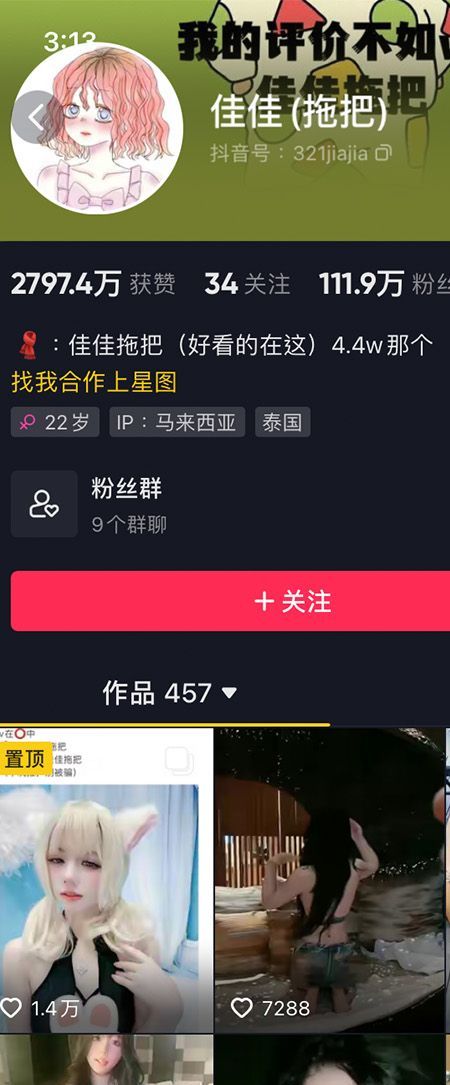 佳佳拖把微密NO.009期【33P3V】最新至：2023.6.30插图
