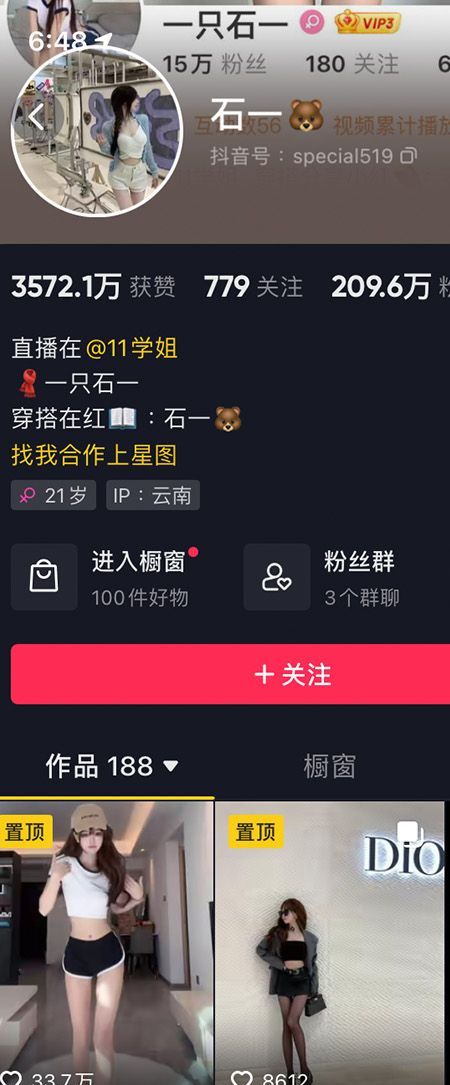 石一微密NO.006期【9P】最新至：2023.6.30插图