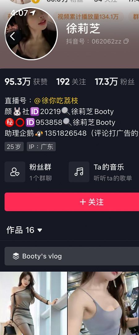 Booty徐莉芝微密NO.006期【31P】最新至：2023.6.25插图