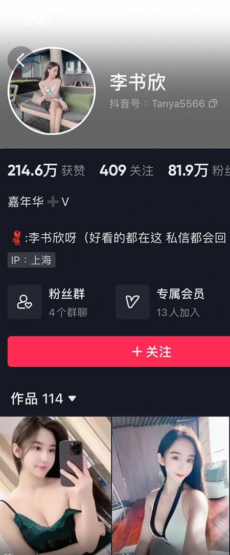 李书欣微密NO.001期【45P3V】最新至：2023.6.24插图