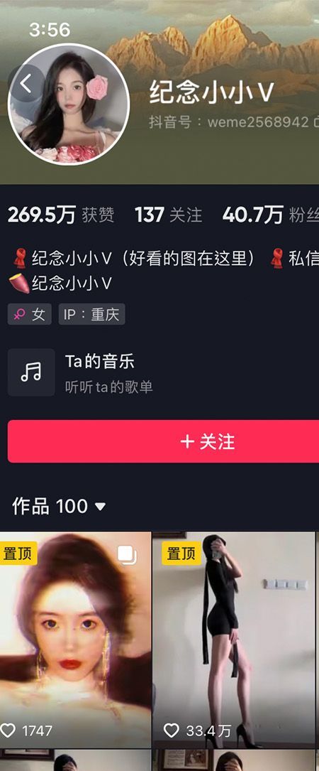纪念小小V微密NO.008期【28P】最新至：2023.6.23插图