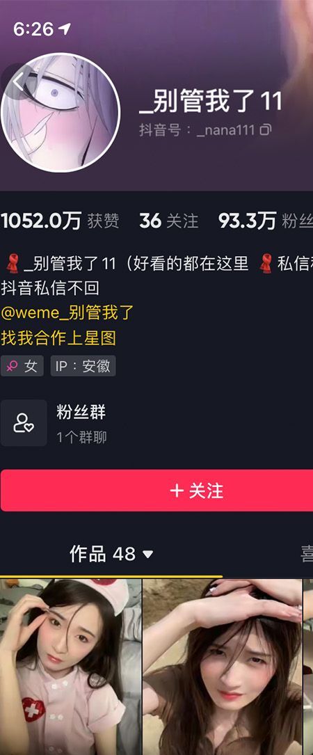 别管我了微密嘉宾NO.016期【9P】最新至：2023.6.24插图