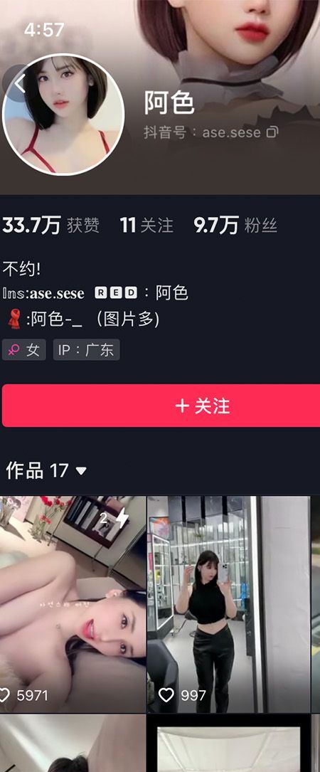 阿色微密NO.006期【27P】最新至：2023.6.21插图