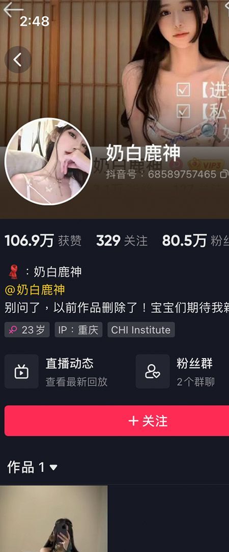 奶白鹿神微密NO.008期【15P】插图