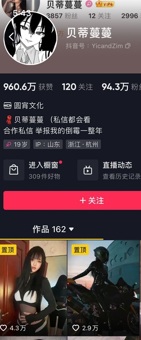 贝蒂蔓蔓微密NO.004期【49P】插图