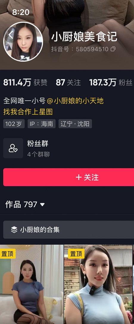 小厨娘美食记微密NO.012期【3V】最新至：2023.6.17插图