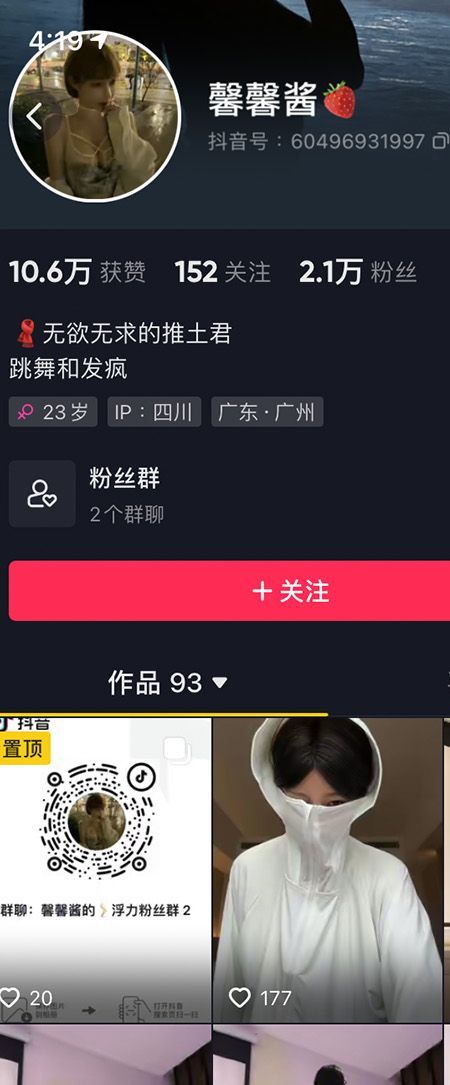 无欲无求的推土君微密NO.010期【12P9V】最新至：2023.6.19插图