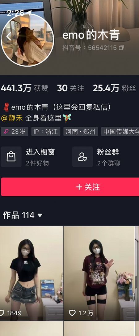 emo的木青微密NO.003期【3P4V】最新至：2023.6.15插图