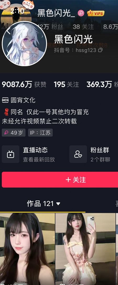 黑色闪光微密NO.012期【8P】最新至：2023.6.5插图