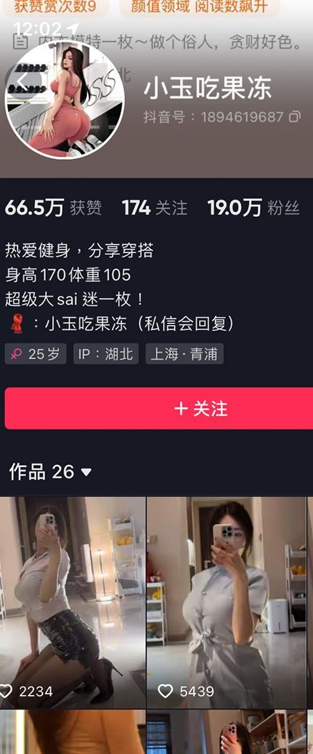 小玉吃果冻微密NO.007期【10P】插图