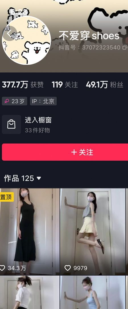 不爱穿shoes微密NO.004期【54P13V】插图
