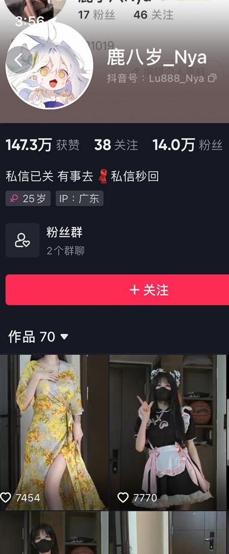 鹿八岁微密NO.007期【22P】最新至：2023.5.26插图