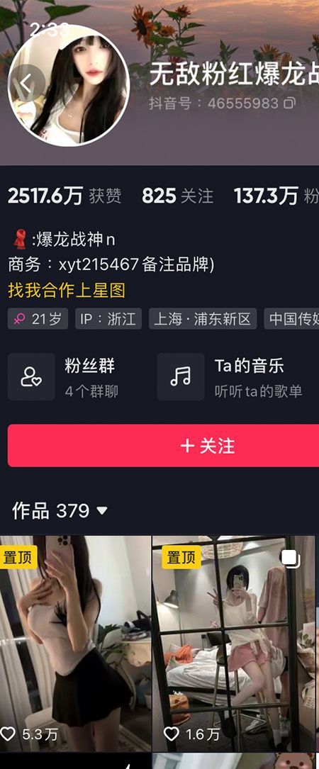 爆龙战神微密NO.001期【12P2V】插图
