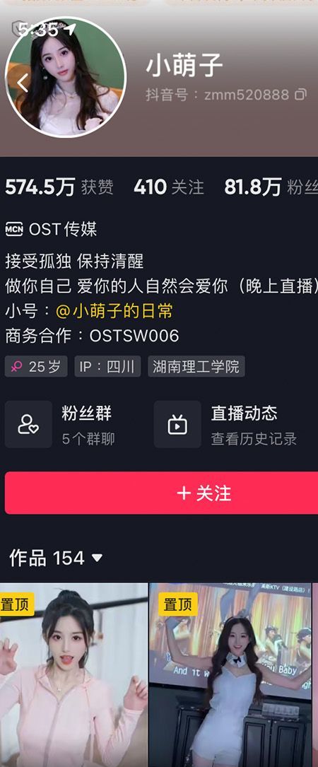 小萌子微密NO.018期【43P1V】插图