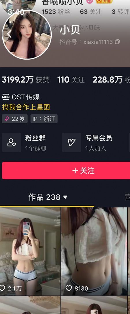 小贝VIP微密NO.014期【6P10V】插图