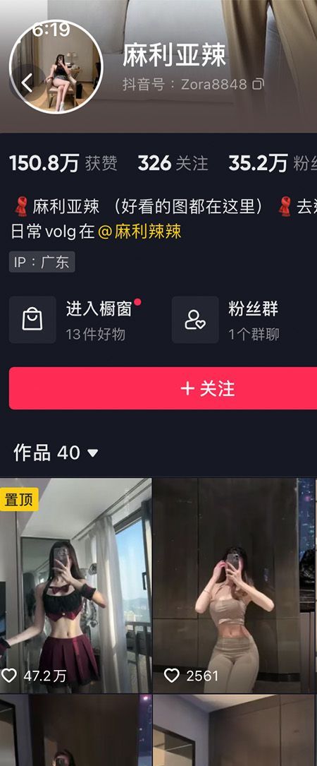 麻利亚辣微密NO.036期【12P3V】插图