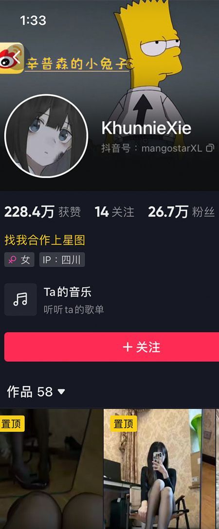 辛普森的兔子微密NO.001期【35P15V】插图