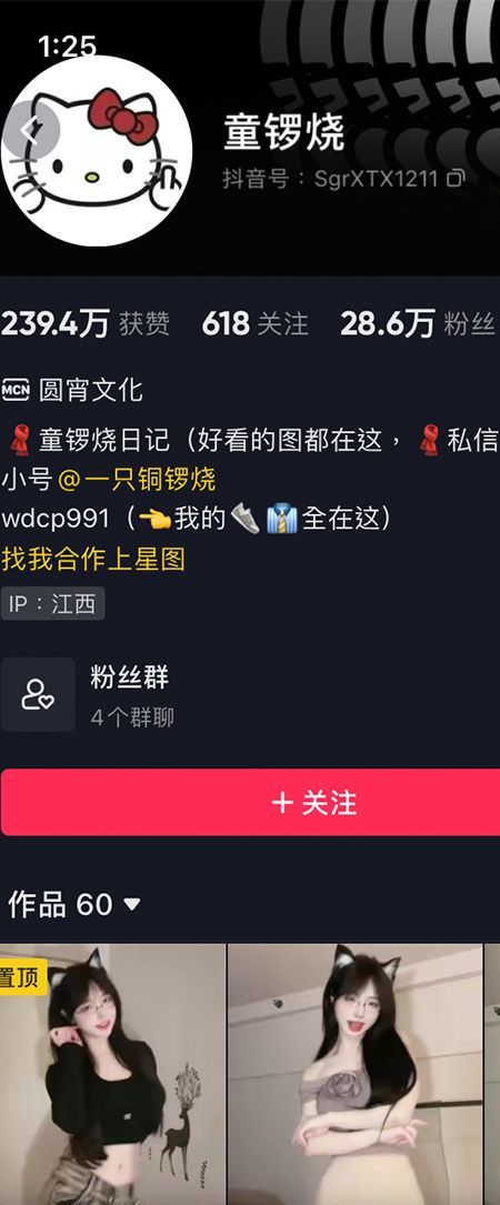 童锣烧微密NO.001期【22P8V】插图