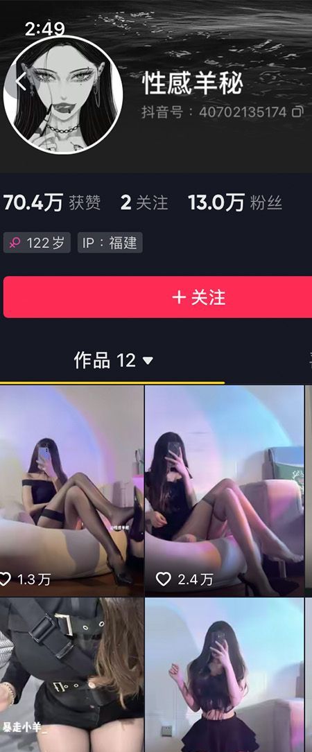 性感羊秘微密NO.003期【20P1V】插图
