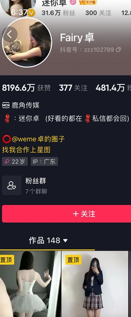 卓微密NO.009期【11P1V】插图