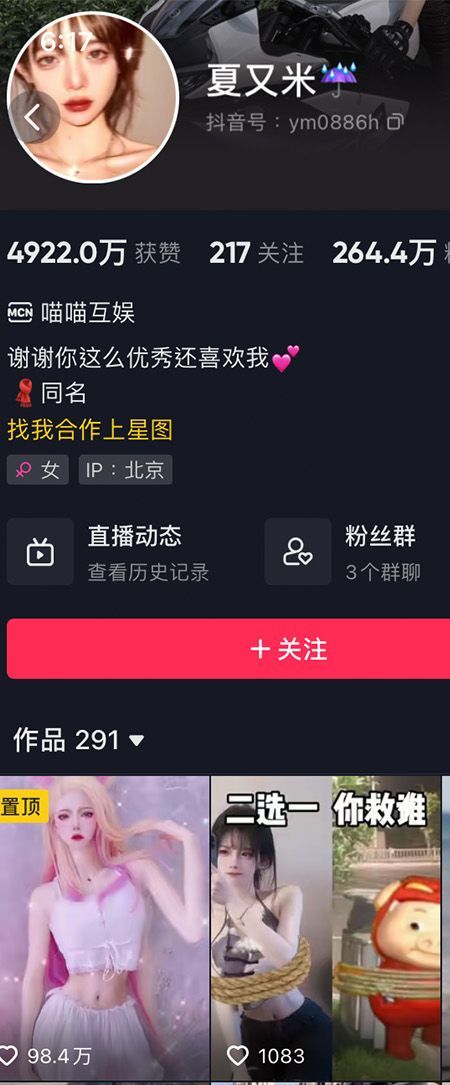 夏又米微密NO.001期【17P2V】插图