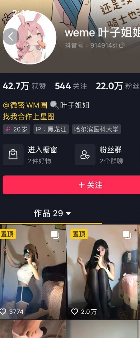 叶子姐姐微密NO.008期【36P4V】插图