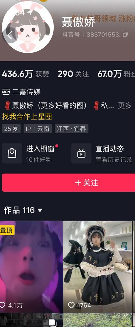 聂傲娇微密NO.003期【69P】插图