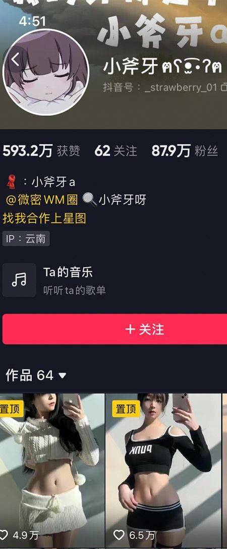 小斧牙呀VIP微密NO.003期【25P】插图