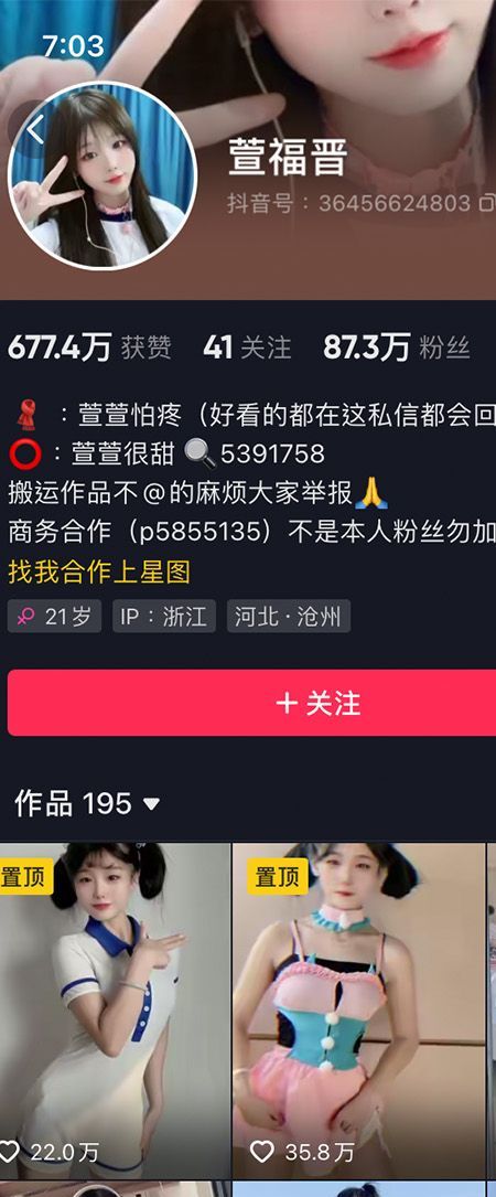 萱福晋微密NO.002期【16P7V】插图