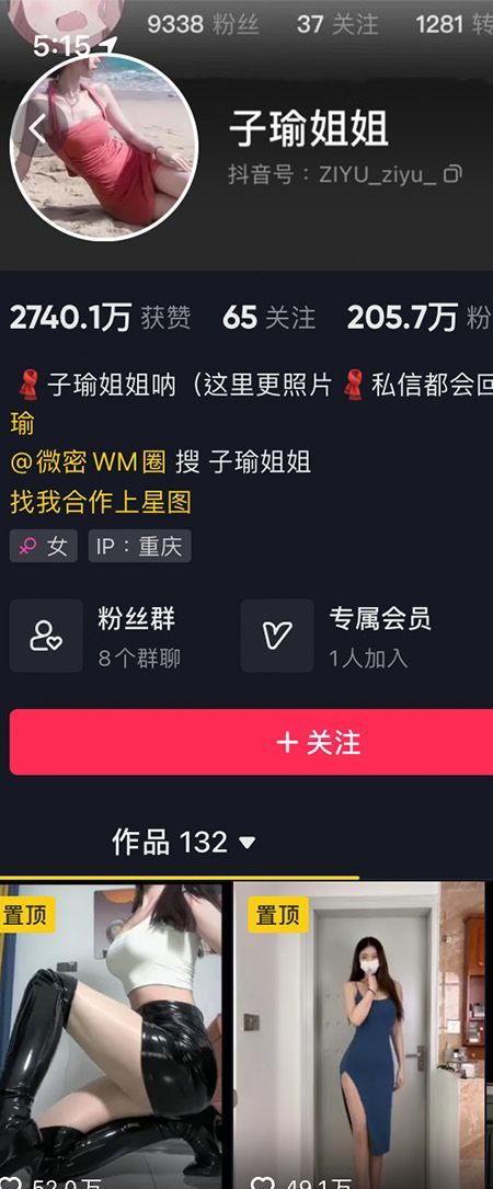 子瑜姐姐微密NO.016期【24P】插图