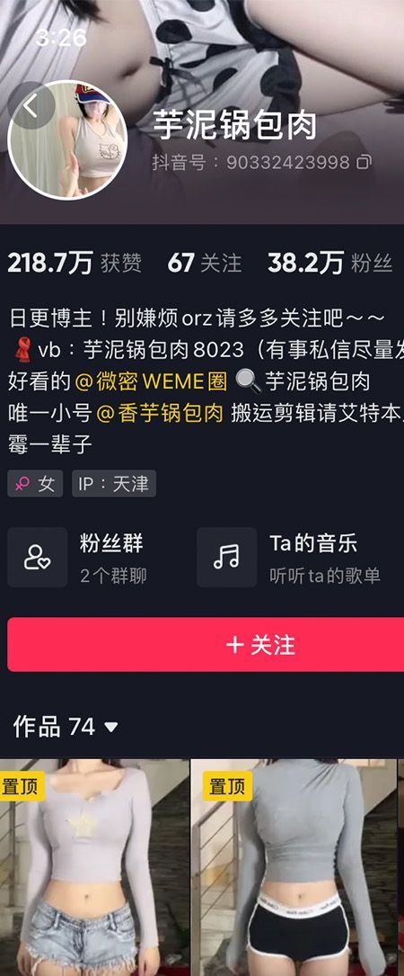 芋泥锅包肉微密NO.007期【11P13V】插图