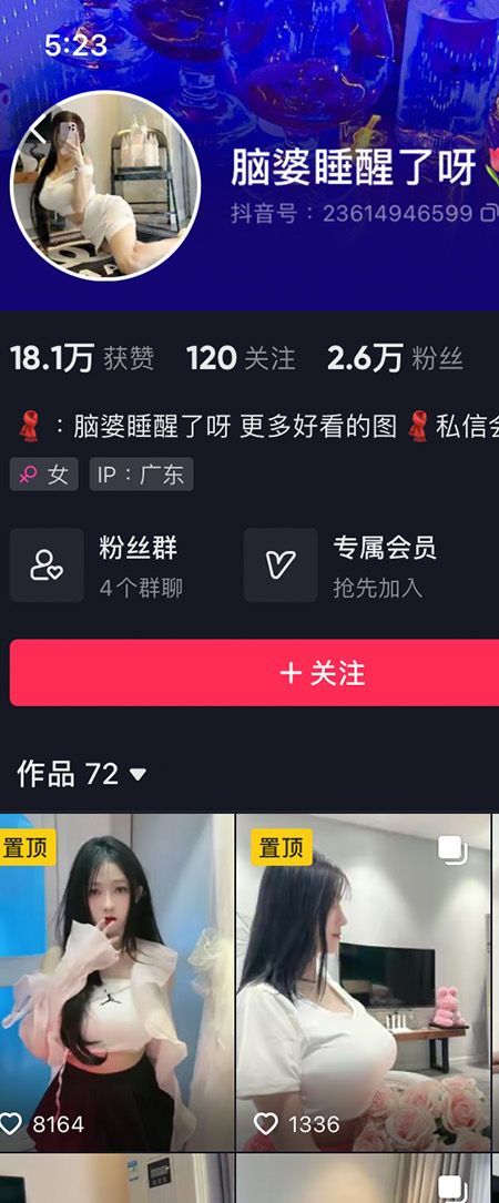 脑婆睡醒啦微密NO.006期【32P5V】插图
