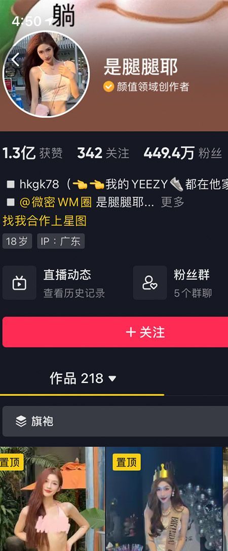 是腿腿耶微密NO.003期【24P】插图