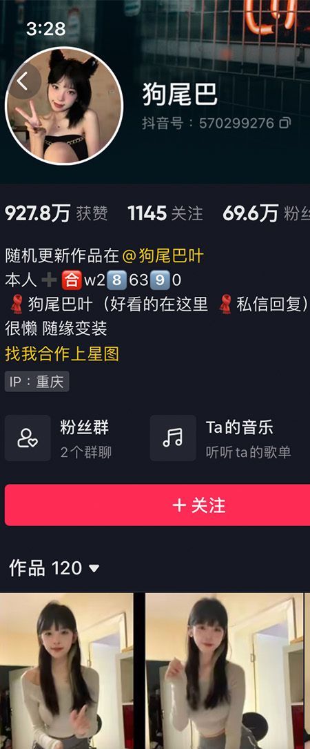 狗尾巴微密NO.001期【15P】插图