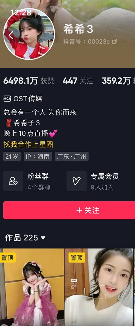 希希3微密NO.003期【59P】插图