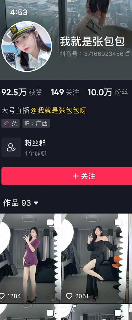 我就是张包包呀微密NO.011期【25P】插图