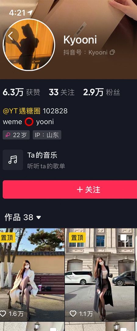 Yooni有你喵微密NO.009期【58P】插图