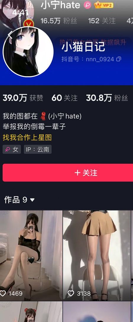小猫日记微密NO.003期【56P】插图